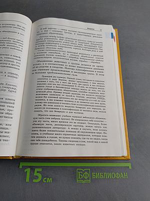 Зоология. Беспозвоночные. 7 класс