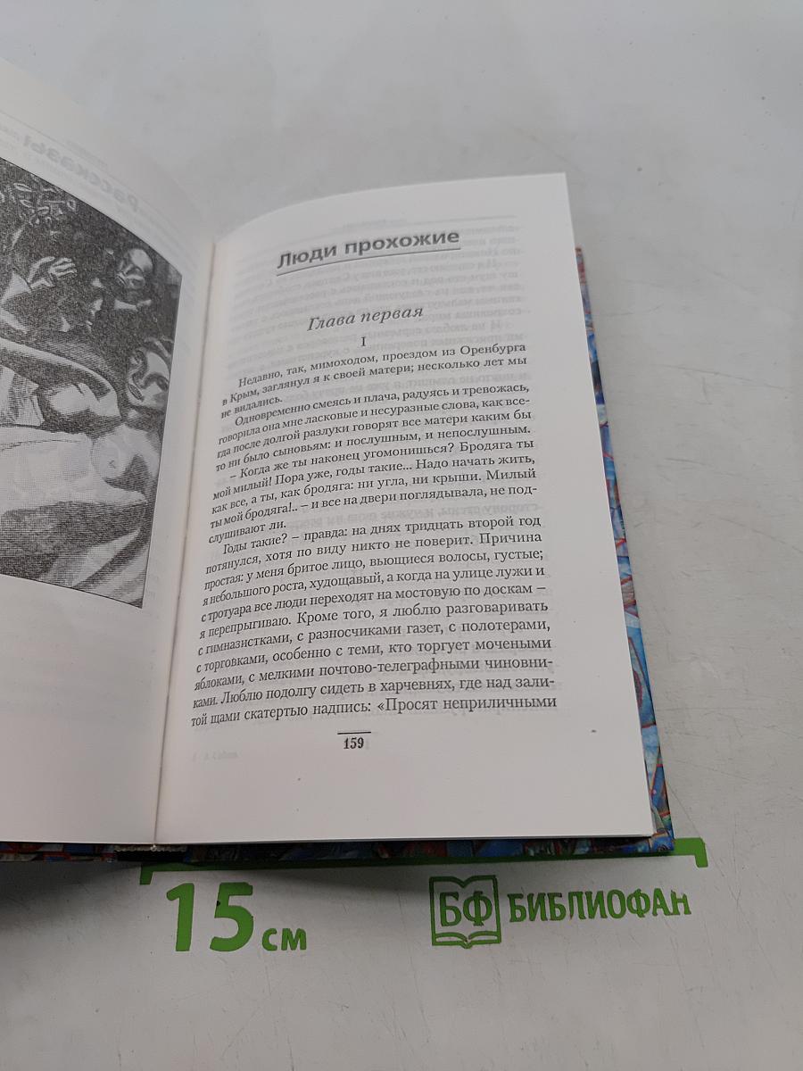Салон-вагон