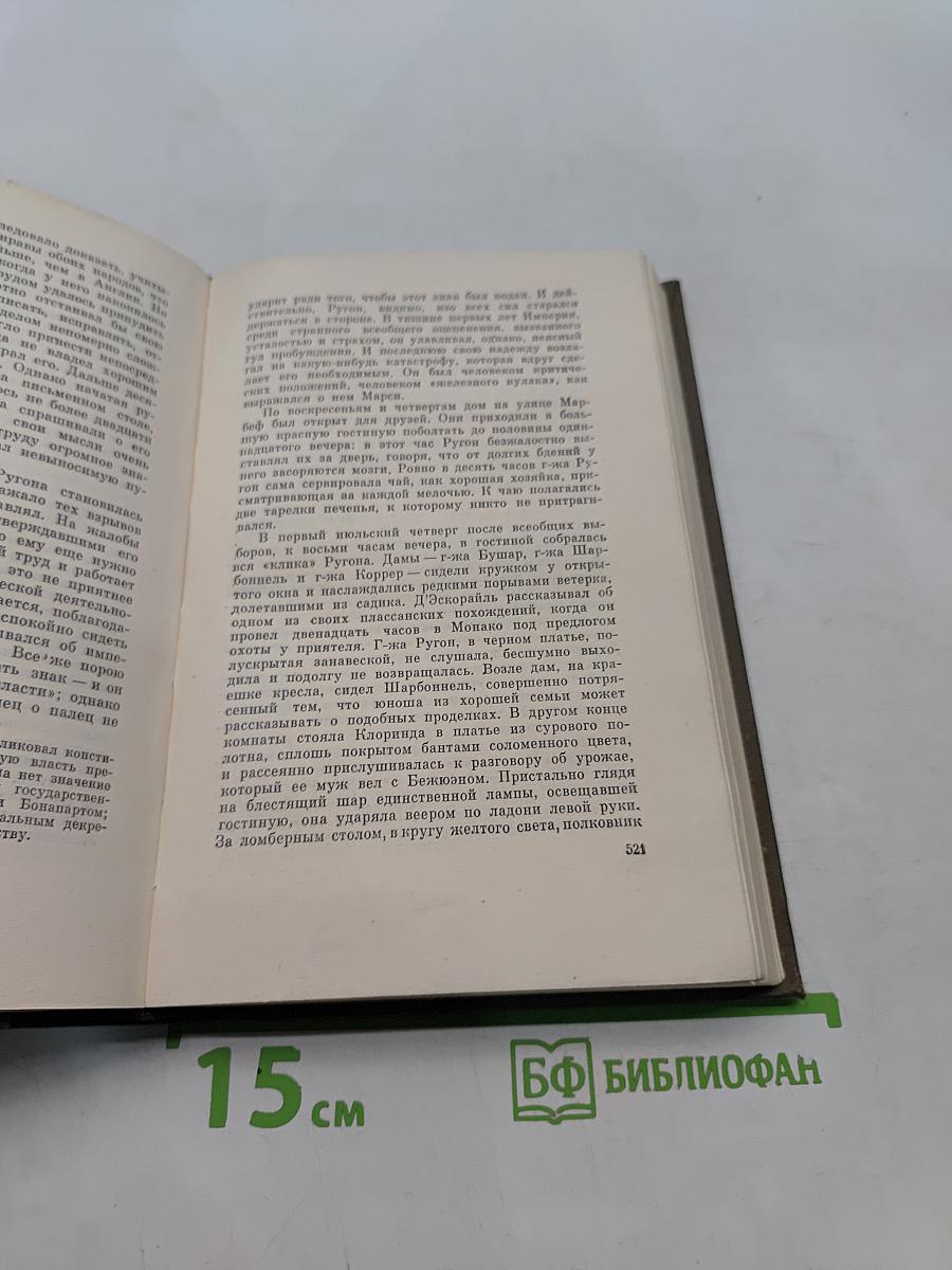 Собрание сочинений. Том пятый
