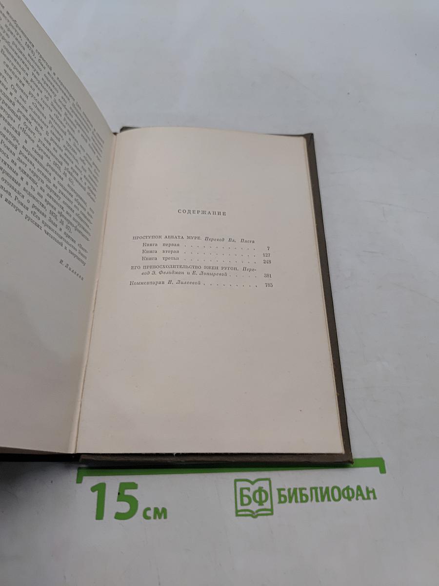 Собрание сочинений. Том пятый