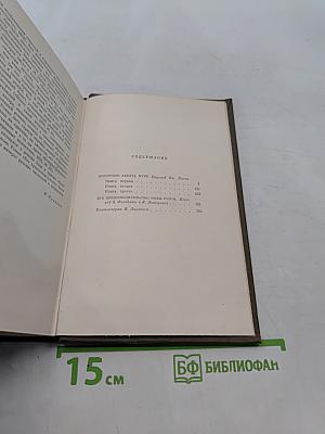 Собрание сочинений. Том пятый