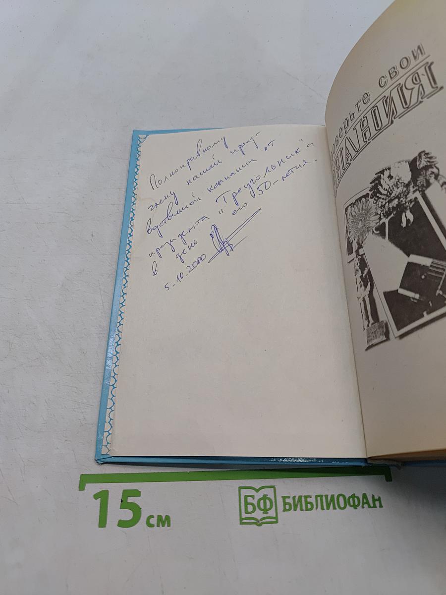 Проверьте свои знания. Энциклопедия. Том 5