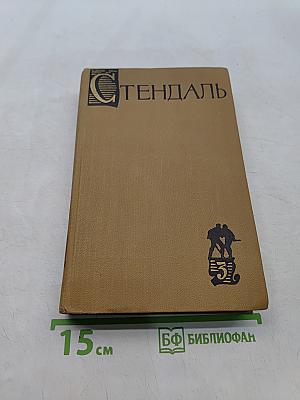Собрание сочинений в пятнадцати томах. Том третий