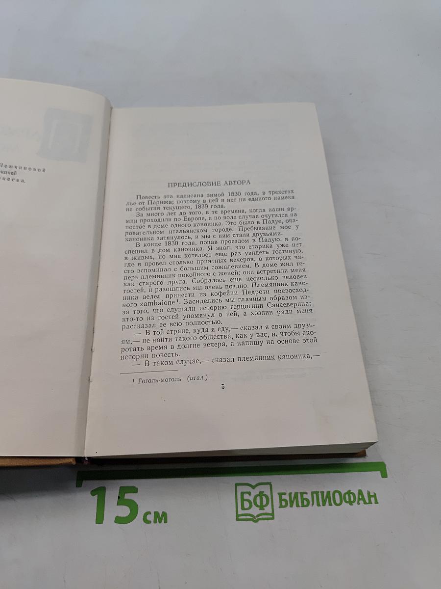 Собрание сочинений в пятнадцати томах. Том третий