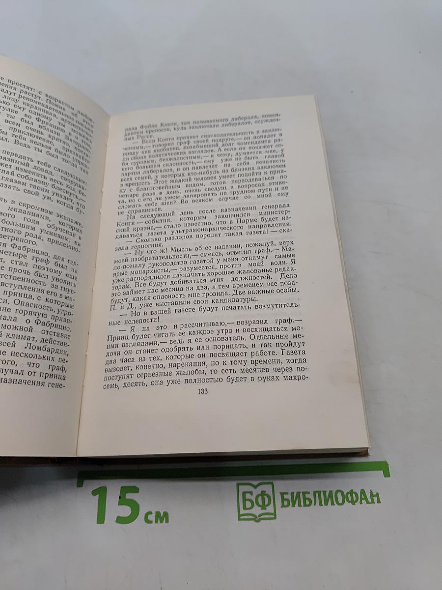 Собрание сочинений в пятнадцати томах. Том третий