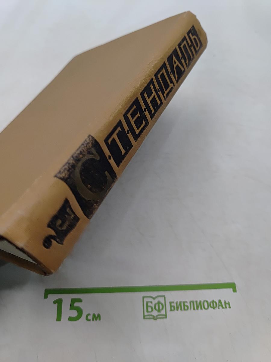 Собрание сочинений в пятнадцати томах. Том третий