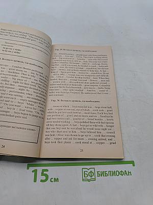 Грамматика английского языка. Сборник упражнений для средней школы