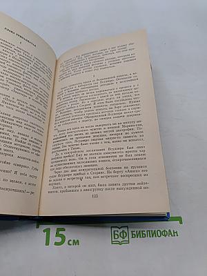 Последний камикадзе