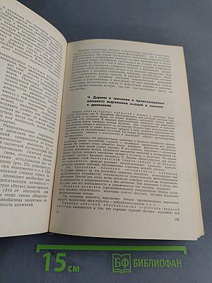 Психология