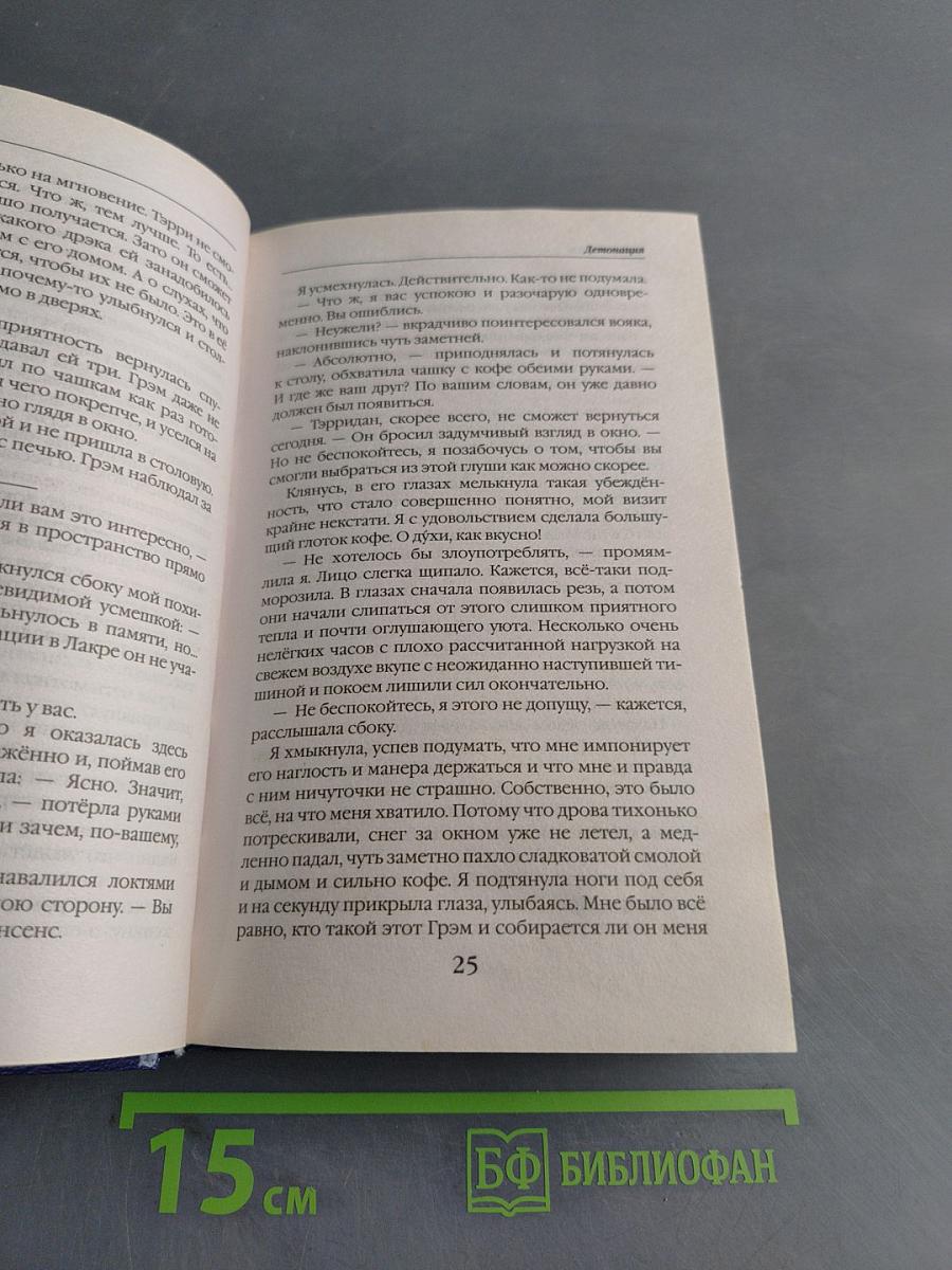 Детонация