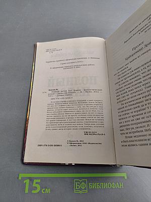 Полный набор. Бог дракон