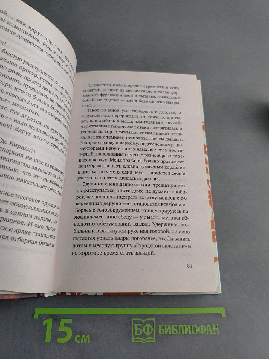 Я тебя получу