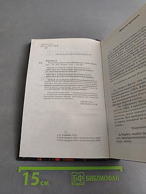 Отдаленные последствия. Иракская сага