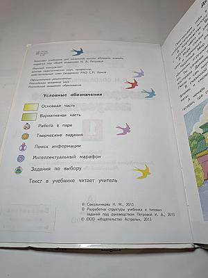 Изобразительное искусство 1 класс