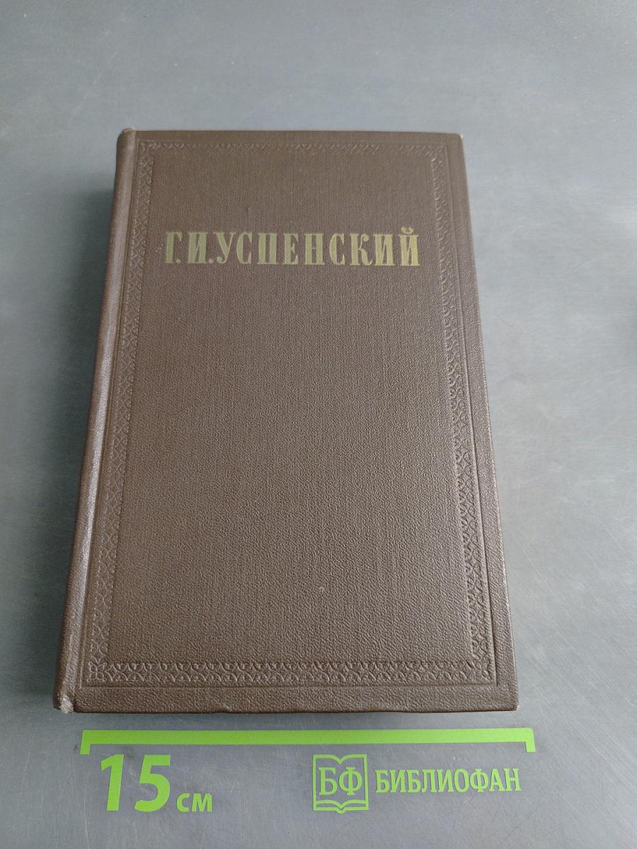 Собрание сочинений. Том 3. Разговоры. Очерки и рассказы