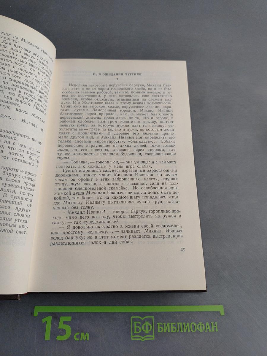 Собрание сочинений. Том 3. Разговоры. Очерки и рассказы