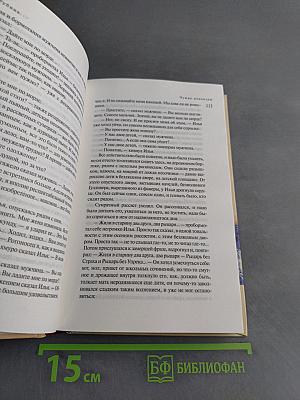 Адам и Мирьям
