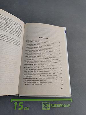 Новая психокибернетика