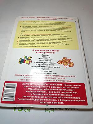 Изобразительное искусство 1 класс
