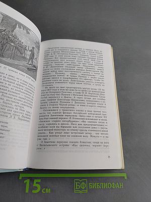 Мой город — Санкт-Петербург