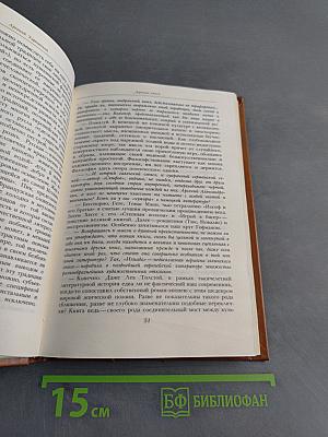 Встречи с книгой. Выпуск 2