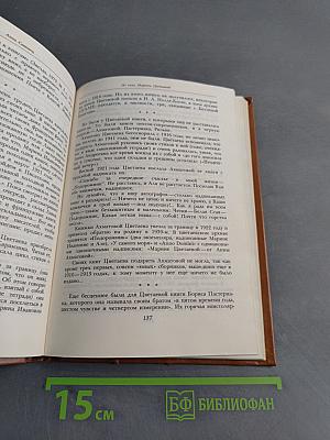 Встречи с книгой. Выпуск 2