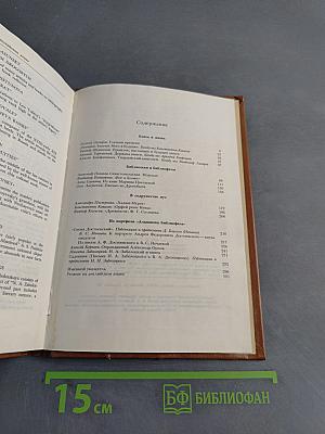 Встречи с книгой. Выпуск 2
