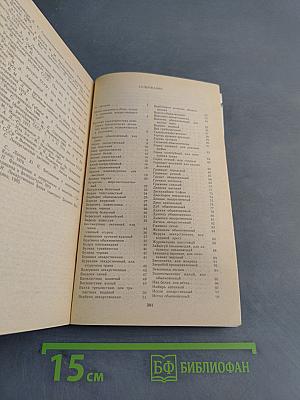 Лекарственные растения