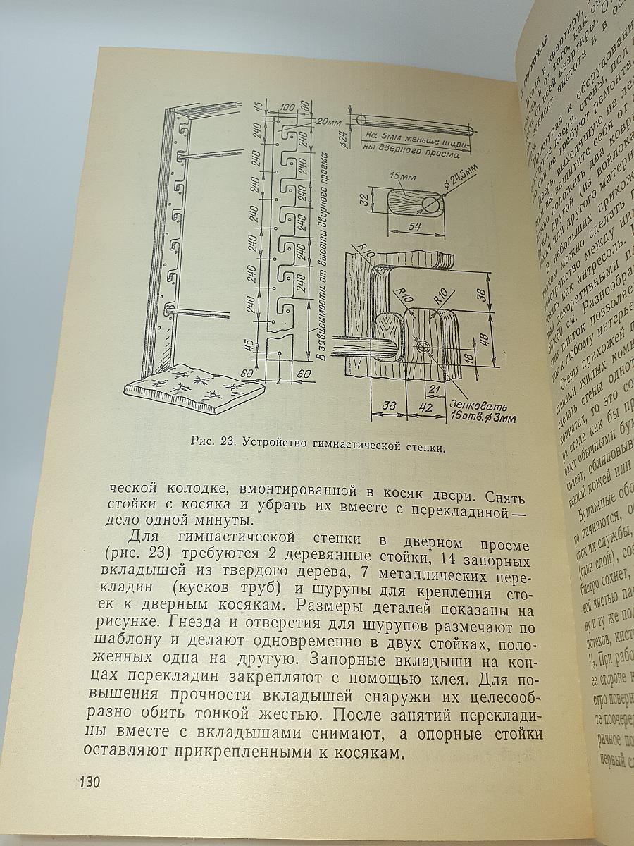 Экономика домашнего хозяйства