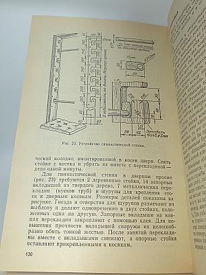 Экономика домашнего хозяйства