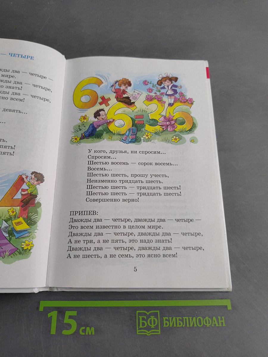 Песенки о школе