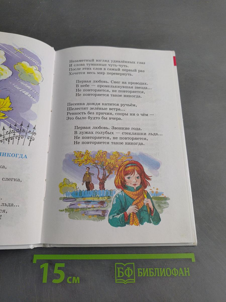 Песенки о школе