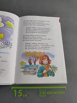 Песенки о школе