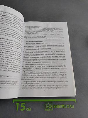 Теория государства и права в вопросах и ответах