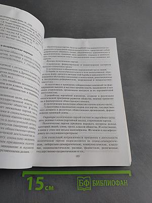 Теория государства и права в вопросах и ответах