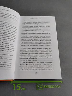 Плетёное королевство