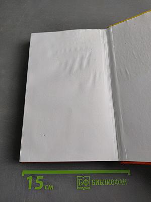 Плетёное королевство