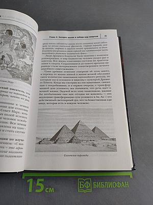Тайны бессмертия