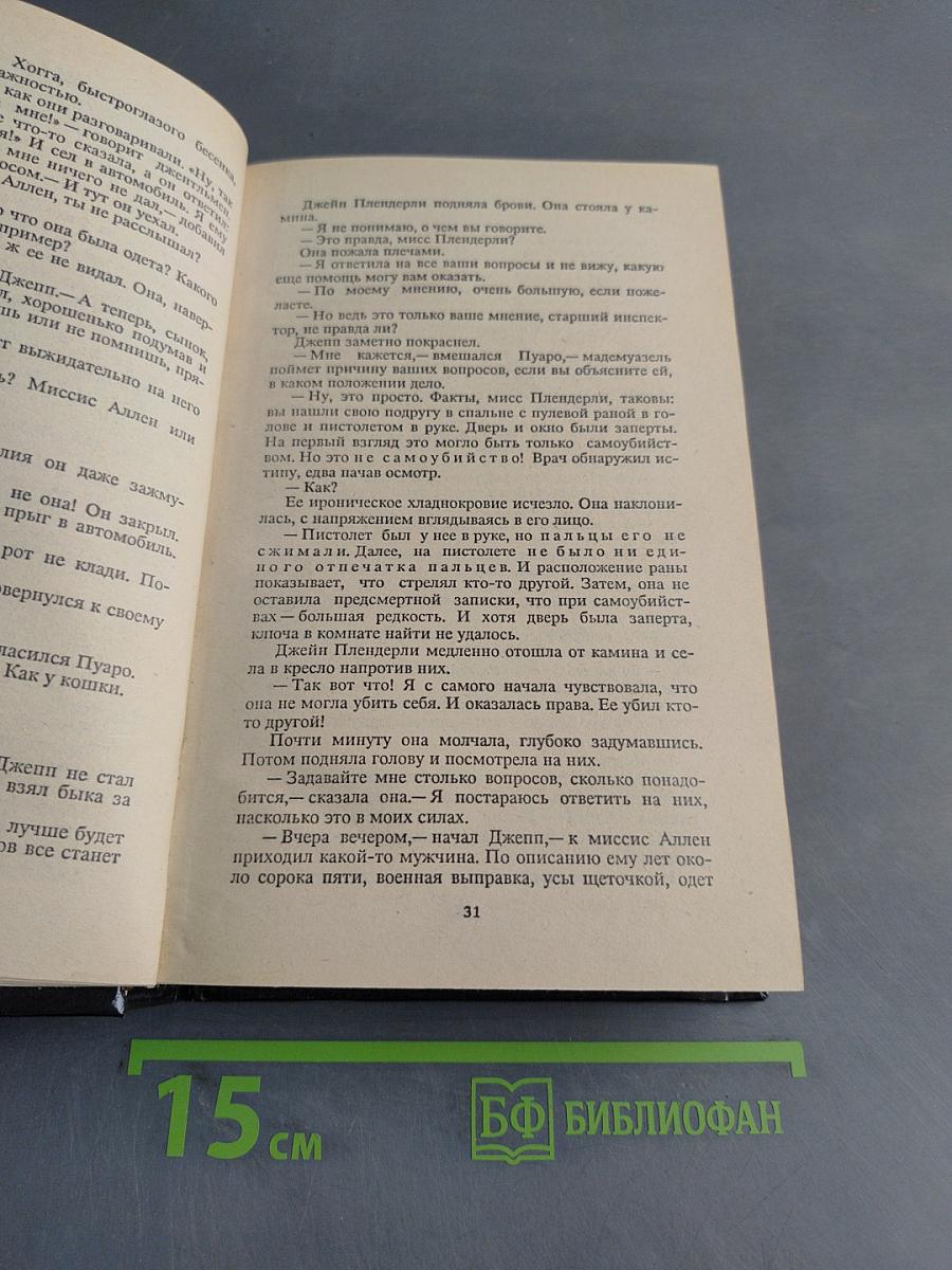 Собрание сочинений. Том четвертый