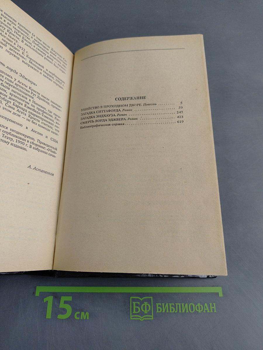 Собрание сочинений. Том четвертый
