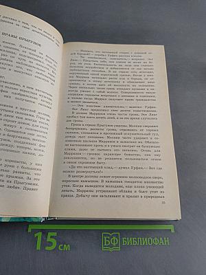 Тайна заброшенного замка