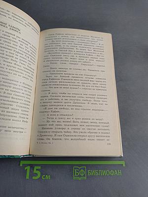 Тайна заброшенного замка