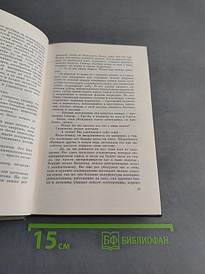 Собрание сочинений. Том четырнадцатый. Ругон-Маккары. Деньги