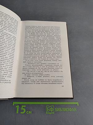 Собрание сочинений. Том четырнадцатый. Ругон-Маккары. Деньги