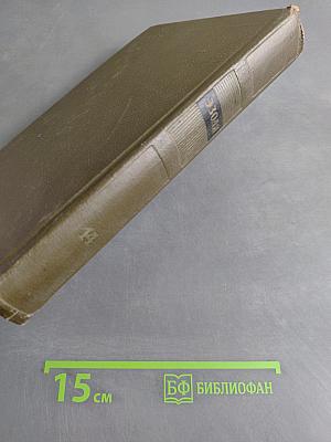 Собрание сочинений. Том четырнадцатый. Ругон-Маккары. Деньги