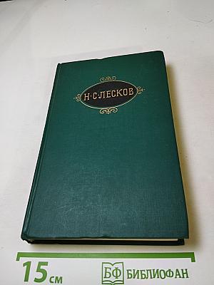 Собрание сочинений в двенадцати томах. Том I