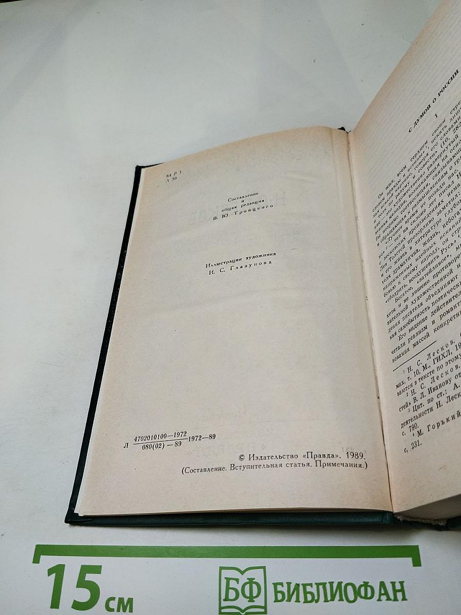 Собрание сочинений в двенадцати томах. Том I