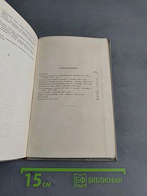Ленинград в блокаде