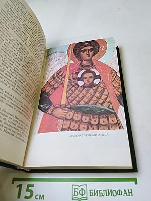 Собрание сочинений в двенадцати томах. Том I