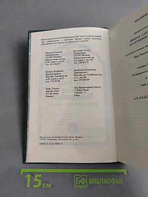 Учение Шри Чайтаньи